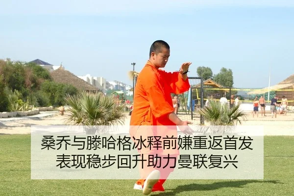 sang-qiao-yu-teng-ha-ge-bing-shi-qian-xian-chong-fan-shou-fa-biao-xian-wen-bu-hui-sheng-zhu-li-man-lian-fu-xing-2-807.jpg
